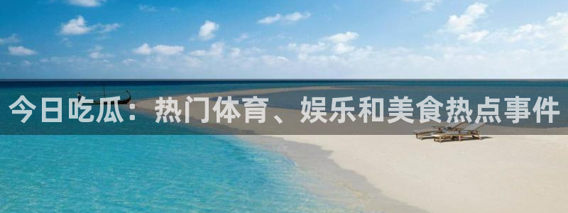理性吃瓜后续进展