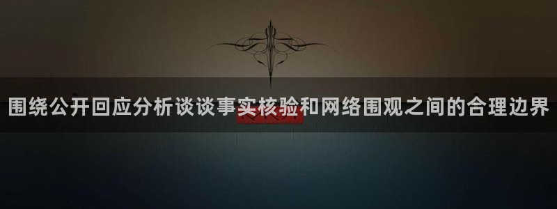独家吃瓜来源梳理