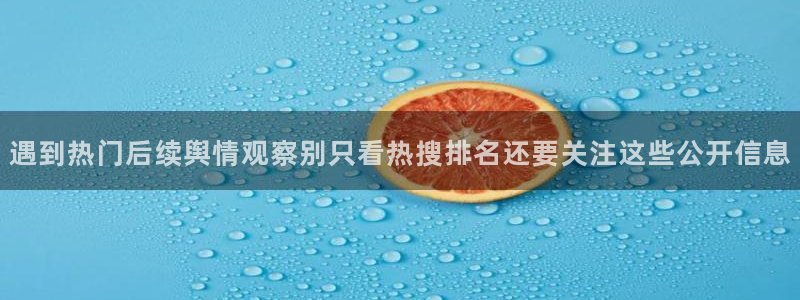 职场热点事件始末