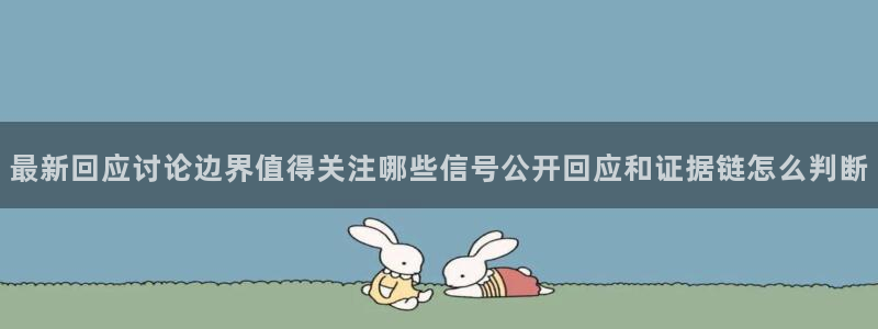职场热点信息核验