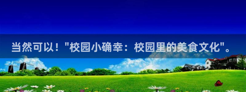 社会热点事件始末