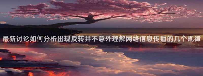 今日吃瓜信息核验