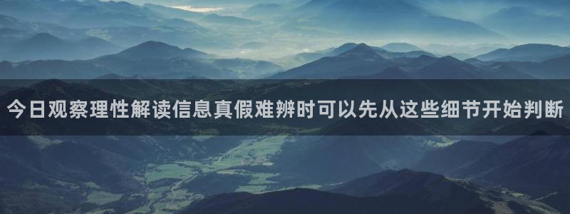 今日吃瓜信息核验