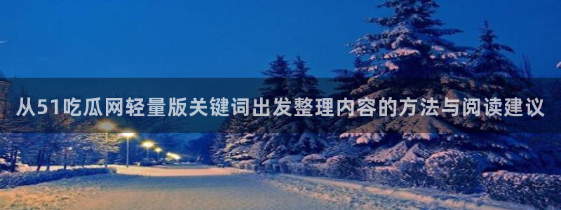 吃瓜爆料原始出处