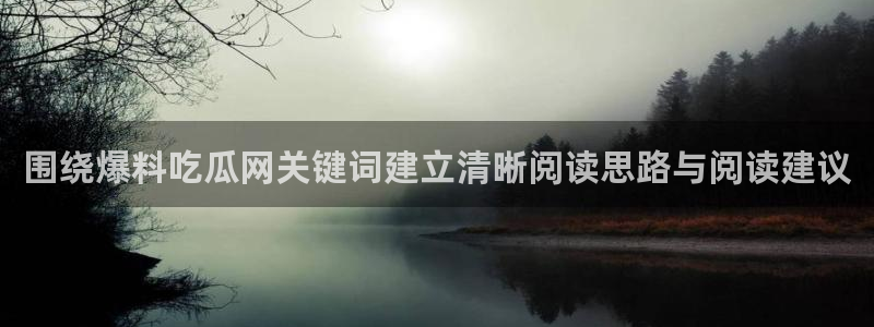 今日吃瓜热点汇总