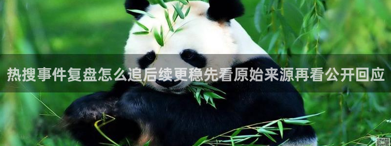 理性吃瓜