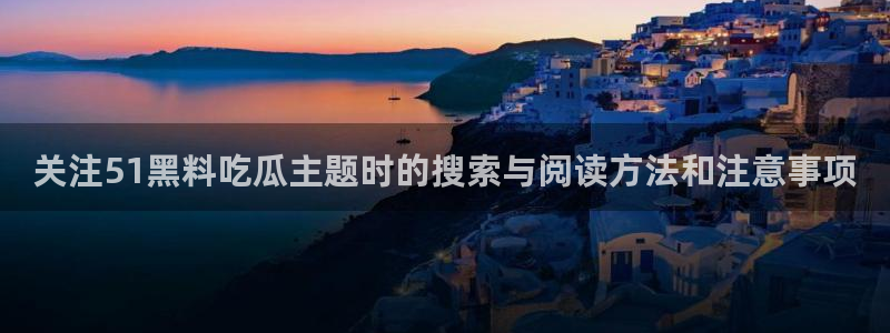 理性吃瓜今日更新
