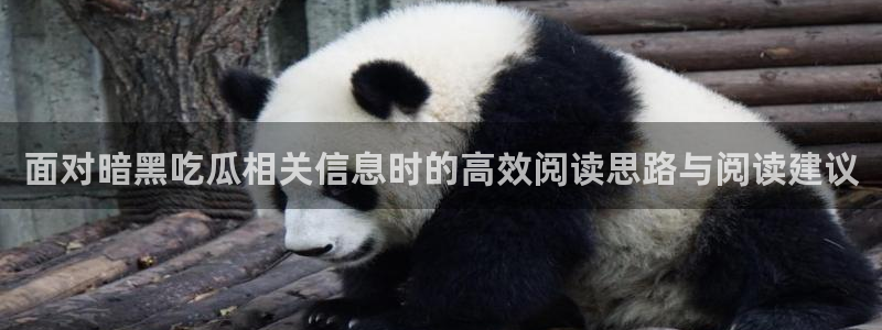 理性吃瓜最新消息