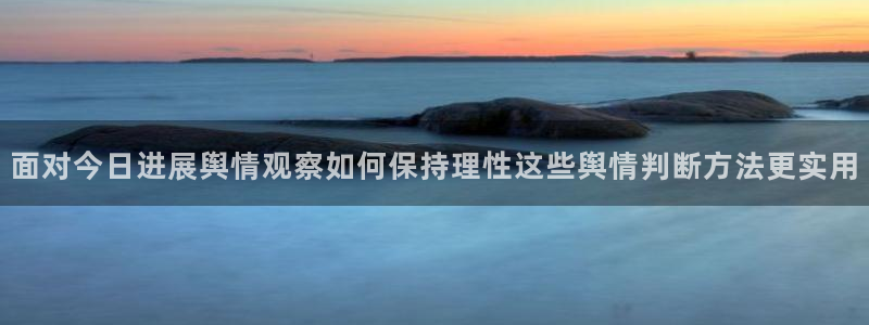 直播吃瓜信息核验